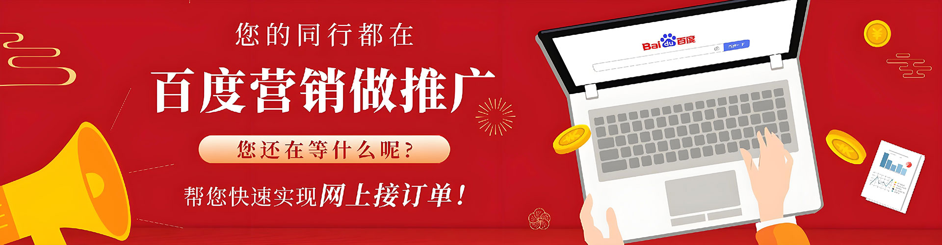新营百度竞价赚钱